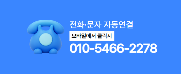 품티켓 핸드폰소액결제정책 전화 상담