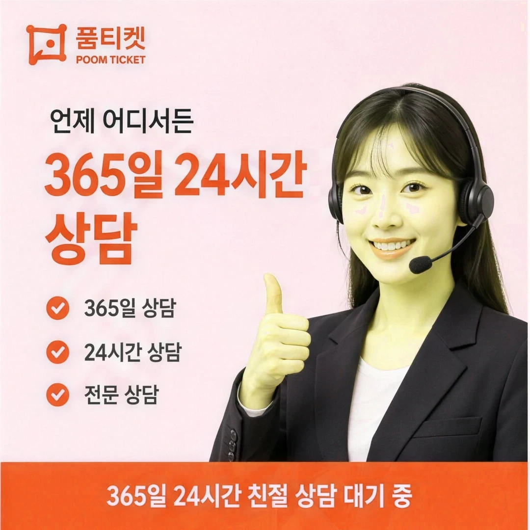 핸드폰소액결제 수수료 품티켓